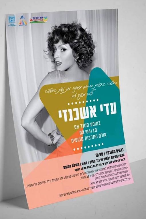 לעצב גרפיקה דיגיטלית