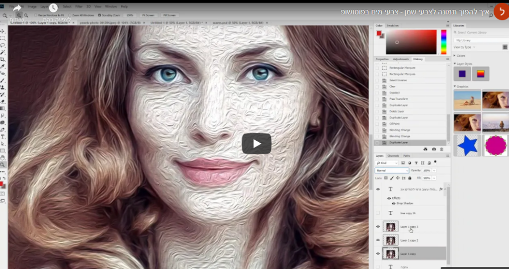 מדריך פילטר לציור בפוטושופ 