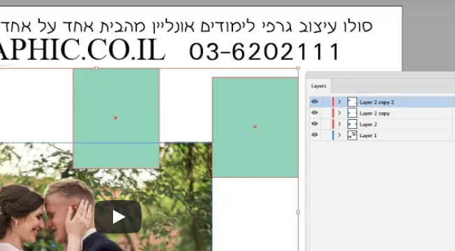 שכבות אילוסטרייטור