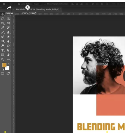כיצד צובעים תמונה בפוטושופ מה זה מניפולציה על תמונות בלנדינג מוד