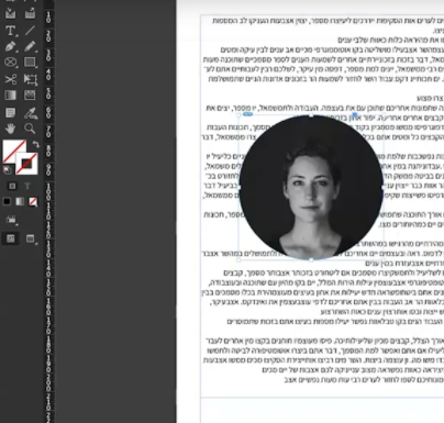 להיות מעצב גרפי איך מתחילים מדריך עבודה עם טקסט ותמונה באינדיזיין