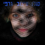 מדריך יצירת מברשת בפוטושופ עם עבודה על מסכות – מדריך למתקדמים