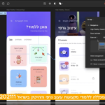 איך לבנות ולעצב אפליקציה ב- Figma?