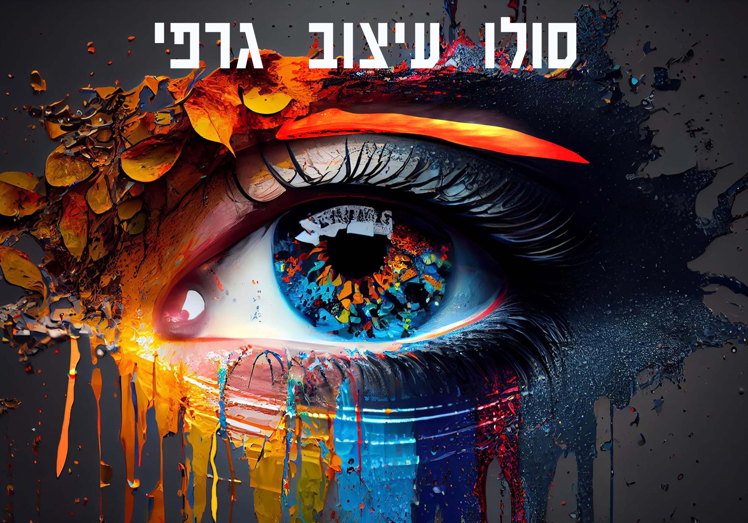 Read more about the article מדריך וטיפים חינם למעצבי אתרים מתחילים לשנת 2025
