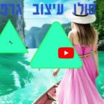 איך עושים משולשים בפוטושופ עם אפקטים יפים?