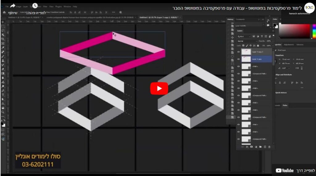 לימוד פרספקטיבות בפוטושופ - עבודה עם פרספקטיבה בפוטושופ הסבר