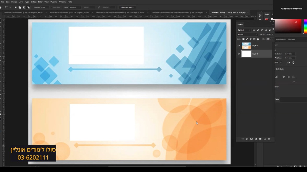 Read more about the article מדריך עיצוב גרפי השתקפות פוטושופ – איך לשקף אובייקטים בפוטושופ